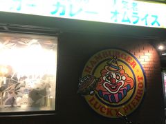 -幸运小丑汉堡(Bay Area本店)