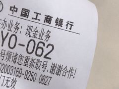 -中国工商银行(加州水郡支行)