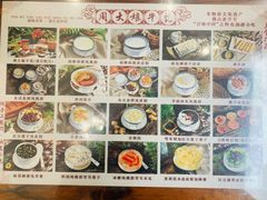 -周大娘牛乳(旧寨古村总店)
