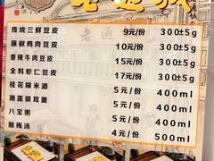 -老通城豆皮大王(吉庆街店)