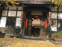 -白鹭原茶艺馆