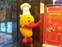 -全聚德(常州店)
