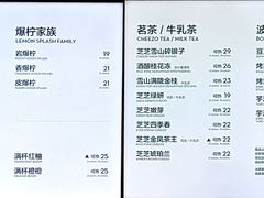 菜单-喜茶(永旺梦乐城店)