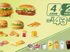 -麦当劳(杭州三花国际店)