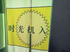 -不可思议减压馆·解压博物馆·摔碗发泄·团建定制