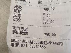 -姗娜娜足道·SPA(古北店)