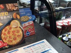 -达美乐比萨(武定店)