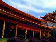 android_upload_pic-五龙客家风情园