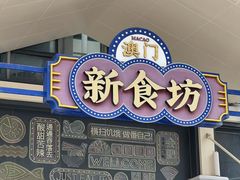 -横琴购口岸商业广场