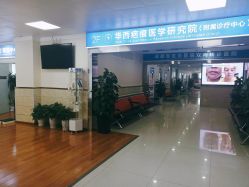 -成都军建医院·疤痕诊疗中心