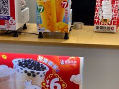 -蜜雪冰城(新华路店)