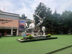 -西安电影制片厂