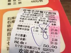 -永祥烧腊餐厅(虹口店)