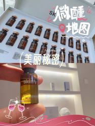 -skin79皮肤管理中心