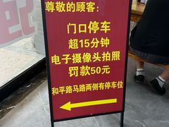 -杭嘉湖咬强羊肉面馆(永兴路总店)