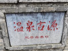 -华清宫景区
