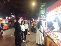 -肥姐酸嘢