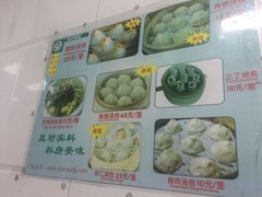 -曼曼汤包(建国西路店)