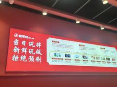 -喜家德虾仁水饺(岗厦北店)