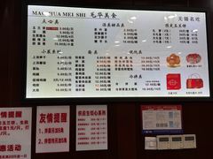 -毛华美食(清扬路店)