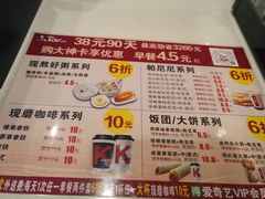 菜单-肯德基(六安万达店)