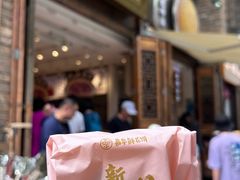 -嘉华鲜花饼·现烤(昆明老街店)