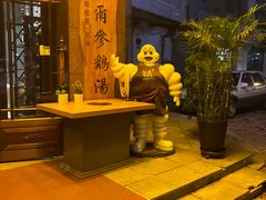 -瑞膳首尔参鸡汤(龙塔店)