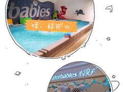 -水孩子国际儿童游泳早教中心(吾悦旗舰中心)
