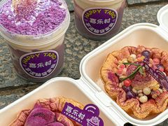 -喜乐村芋泥脑袋家族(三里屯店)