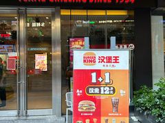 -汉堡王(EAC欧美中心店)