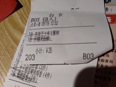 账单-鱼民·现造寿司(育德店)