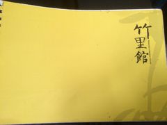 竹里馆-新竹里馆·花园餐厅(兴苑路店)