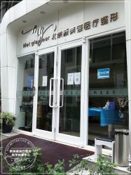 -新美荟医美·专注面部美学抗衰