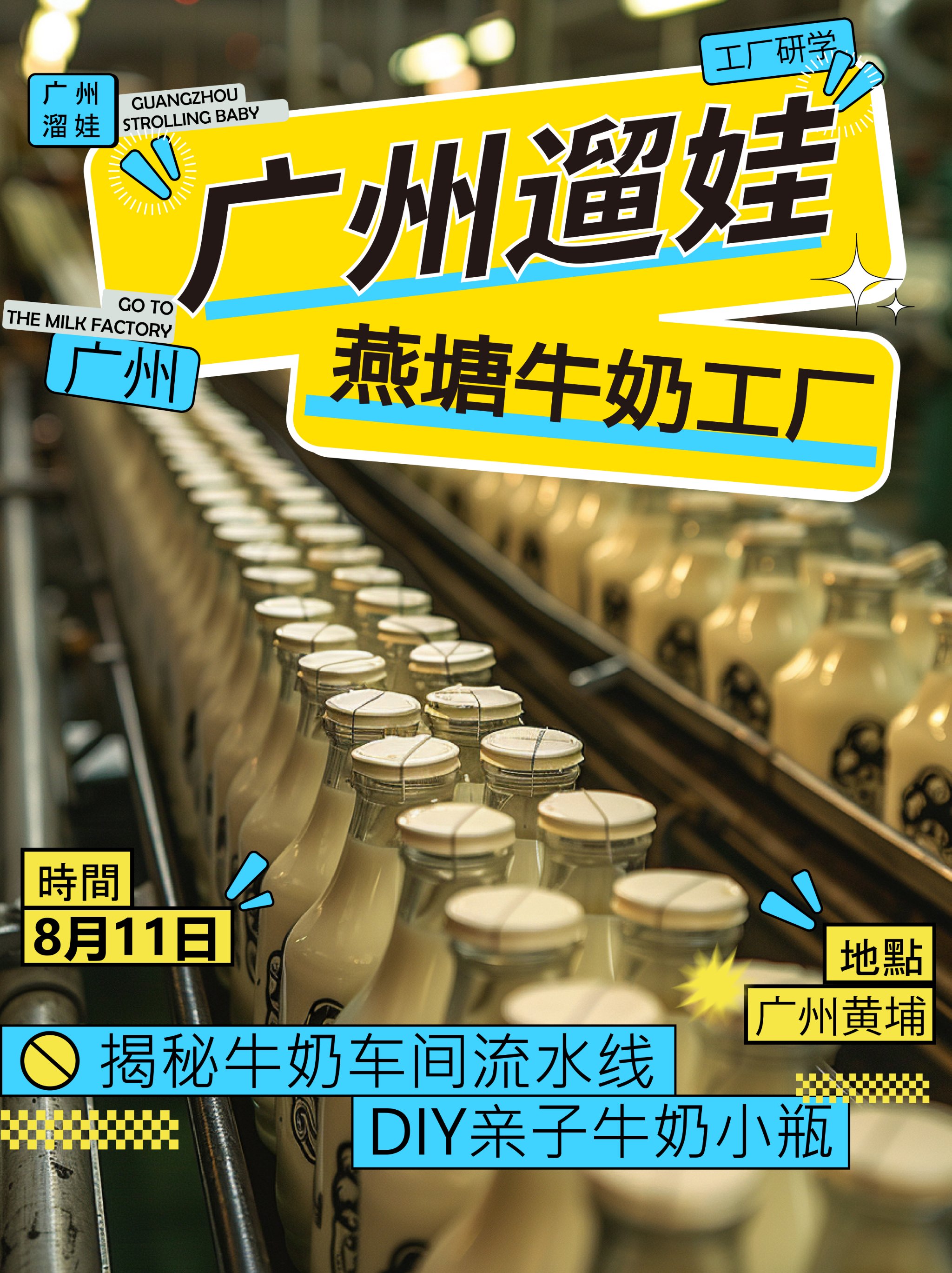 燕塘牛奶配料表图片