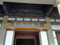 -汉陵苑