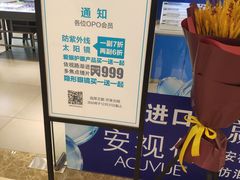 -王鹏眼镜(吾悦广场店)