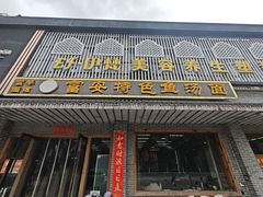 -雪琴面馆富安特色鱼汤面(城中花园店)