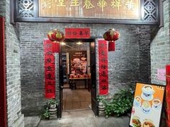 -黄祥华养生堂·炖汤·营养蒸饭(岭南天地店)