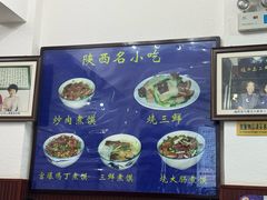 -赵西安三鲜煮馍馆(大车家巷店)