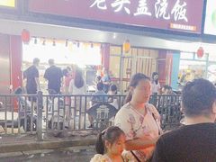 -老头盖浇饭(南京新街口明瓦廊宏光酒店店)