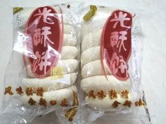 -长乐饼家(五羊新城店)