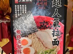 -寸屋拉面(凯德晶萃店)