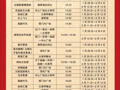 -洛阳市隋唐城遗址植物园