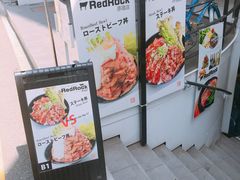 -Red Rock(原宿店)