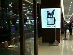-黑鸡小馆(金源店)
