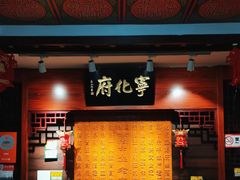 -益源庆