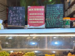 -阿群甘草水果