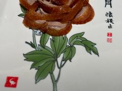 -全聚德(前门店)