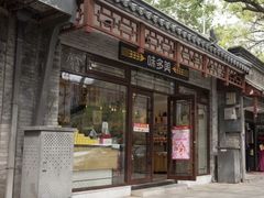 -味多美蛋糕(阜成门店)