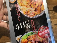 -無牌小范·香港明星美食